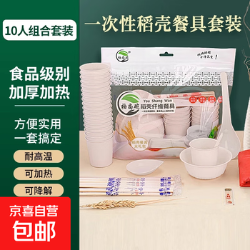 Food-grade rice husk disposable tableware set, bowls, chopsticks, spoons, cups, plates, tablecloths, eco-friendly dinner party for ten people, gift pack, 8-piece set for 10 people