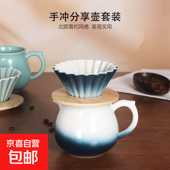 Nordic simple style ceramic hand-brewed coffee cup sharing pot set origami conical v60 filter cup coffee set hand-brewed set gradient navy blue