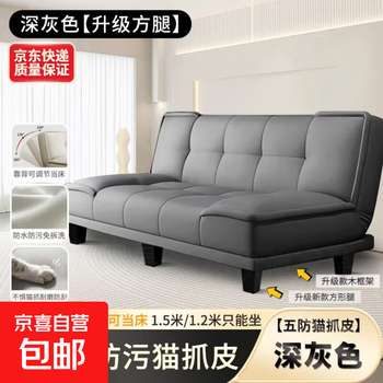 Folding sofa bed all in one dual use 2025 new small apartment cat scratch leather living room small sofa dark gray + upgraded square legs highly recommended 1.8m (excluding pillows)
