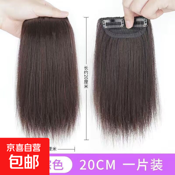 Increasing hair volume, replacement hair extensions, fluffy high-ceiling wig pads for women, one card small hair piece, traceless invisible two cards, artificial hair, dark brown 1 piece, brown color 20cm