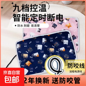 Electric blanket heating pad 3c certified fart pad heater dog can use temperature control constant temperature timing small heating nest intelligent constant temperature-8-speed timing 40*60cm-universe starry sky