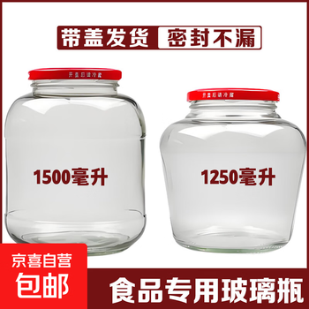 Jingdong express extra large food glass sealed jar kimchi laba garlic wine yellow peach hawthorn can bottle 1250+1500 each with iron lid