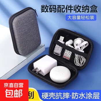 Thousands of people praised it. multi-functional storage bag, portable travel headphone bag, shock-proof and decompression organizing bag, large-capacity data cable charger, u disk memory card storage box, snowflake cloth square large storage box 12*8*4cm, one pack