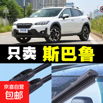 Suitable for subaru wipers, subaru xv/forester/outback wipers, legacy impreza wipers, 2 pairs of front wipers, subaru xv imported/2018-2019 models 26+16b