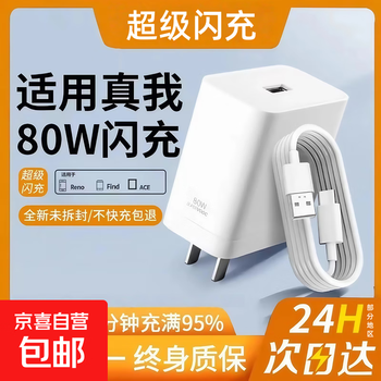 Jingdong express is suitable for oppo data cable 100w super charging cable typec flash charging reno5 android 65wr15 dedicated find mobile phone 6tp8protpyec single pack (excellent product) 1 meter fast charging cable