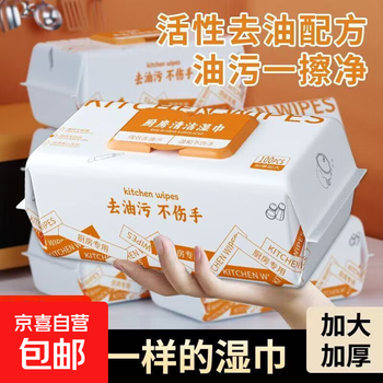 Extra large pack of kitchen wipes, strong decontamination, disposable rags for cleaning and degreasing, enlarged and thickened wet wipes, 1 layer, 100 pumps*1 pack