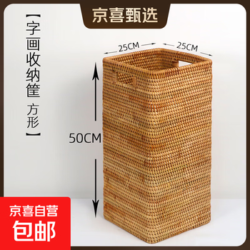 Vietnamese rattan handmade calligraphy and painting storage basket calligraphy and painting storage cylinder chinese study calligraphy scroll tube dry flower bucket paper basket calligraphy and painting storage basket square 25*25*50cm