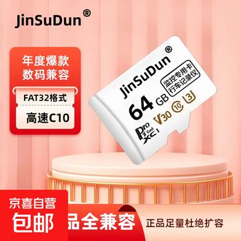 Memory card memory card high speed universal tf memory card mobile phone camera storage driving recorder surveillance camera microsd128gb/64g/32g/16g 64gb fat32 high speed compatible