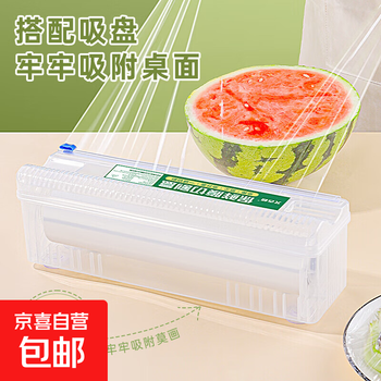 Aigig plastic wrap box cutter sliding knife type food grade special pe high temperature resistant kitchen household large roll commercial single roll pe film + medium cutting box 30* about 800 meters/728g