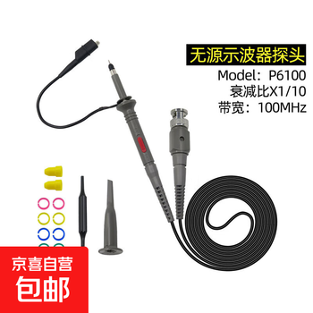 P6100 100mhz oscilloscope probe probe is compatible with all brands of oscilloscopes, puyuan youli de dingyang is suitable for p6100 100mhz oscilloscope probe single pack