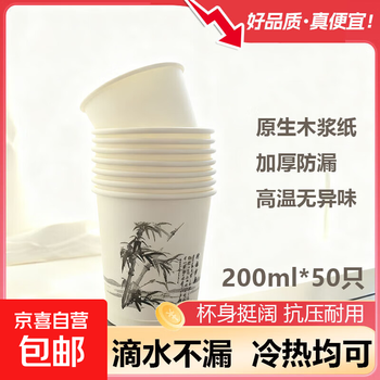 食品级一次性纸杯加厚耐高温奶茶咖啡豆浆热饮节日居家聚会商务 加厚优质白纸杯 十包共500只 200ml批量装