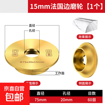 Manual marble tile angle grinder grinding tile edge grinding wheel chamfering and slotting tools french edge grinding wheel 15mm 1 pack