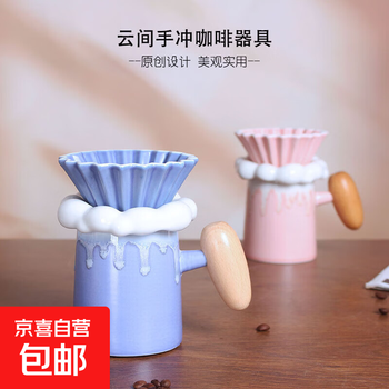 Coffee sharing pot ceramic hand-brewed coffee set filter set hand-ground coffee machine hand-brewed pot set baiyunjian set-purple