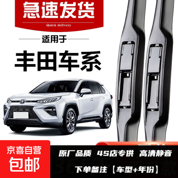 Boe suitable for toyota corolla wipers ralink rav4 rongfang camry asia dragon zhixuan corolla vios pair of 2 pieces silent and traceless toyota zhixuan/2019-2024 zhixuan x