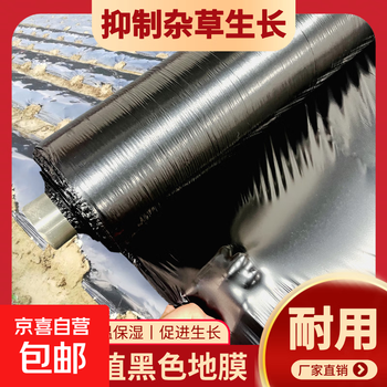 Agricultural black mulch film, black weed removal film, vegetable planting, fruit tree greenhouse, orchard insulation film, plastic film thickening, 5 pounds black, 1.2 meters wide, 165 meters long