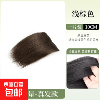 Wig piece for women to increase hair volume on top of head, fluffy hair root, traceless invisible small piece hair pad, real hair high skull artifact, full real hair, brown color 10cm, light brown