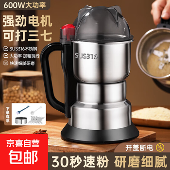 Mill ultrafine grinder small household flour grinder crusher grains and chinese medicinal materials crusher fishing 500ml 316 steel 600w high power rate (3 blades + brush + mesh screen + spoon)