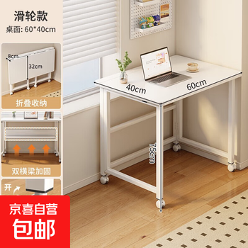 Computer table folding table small desk study table with wheels mobile bedside table straight shape white 60*40cm