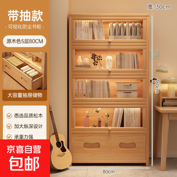 Dust-proof bookshelf solid wood 2025 new home table side cabinet storage cabinet integrated wall storage cabinet storage cabinet drawer model丨paint-free pine five-layer with extraction log color 80*30cm