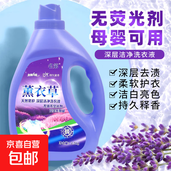 Lavender laundry detergent, deep cleansing, long-lasting fragrance, stain removal, color protection and brightening, family size, 5kg*1 barrel