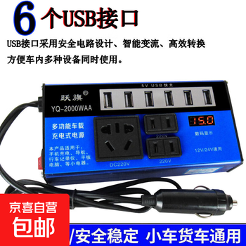Car and truck 12v/24v to 220v multifunctional car inverter converter mobile phone socket charger multifunctional inverter 2000waa