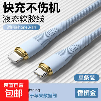 Jingdong express data cable fast charging pd27w charging cable pd20w is suitable for apple iphone14/13/12/11/x/8 pro/max mobile phone ipad tablet 7/6 single pack suitable for apple 14-8 series mobile phones 2 meters