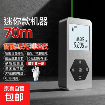Outdoor special laser range finder, high-precision infrared distance measurement tool, room measuring instrument, electronic ruler measuring instrument, upgraded strong green light 70m high-precision range finder. there are video tutorials on the packaging and instructions.