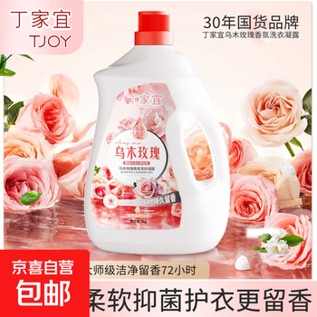 Dingjiayi rose fragrance laundry detergent 10 catties barrel deep cleaning antibacterial and mite removal long-lasting fragrance ebony rose fragrance 1 barrel 10 catties