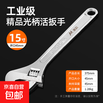 Complete range of adjustable wrench tools, adjustable wrench, multi-functional large open pipe wrench, hardware, small wrench, adjustable wrench plate, light handle classic adjustable wrench 15 inches