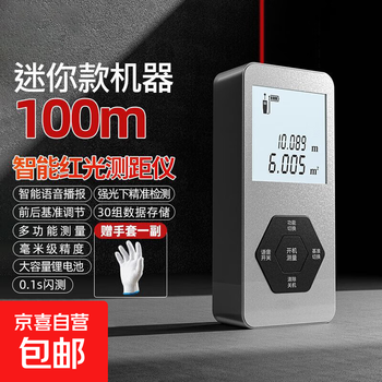 Outdoor dedicated laser range finder, high-precision infrared distance measurement tool, room measuring instrument, electronic ruler measuring instrument, multi-function intelligent broadcaster, 100-meter red light distance meter, video tutorials for use on the packaging and instructions.