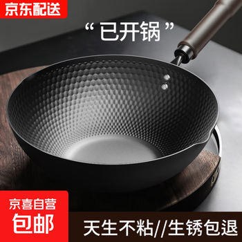 Wok iron pot uncoated cooking pot refined iron pole iron flat bottom non-stick pan gas induction cooker universal open pot with lid, no need to open the pot, triple suffocation 30cm