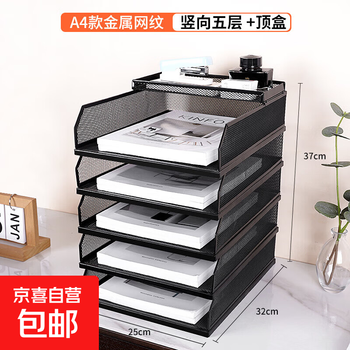 Metal pull-out file tray file rack desktop multi-layer office a4 metal mesh storage rack layered files brand new pull-out vertical six-layer - black