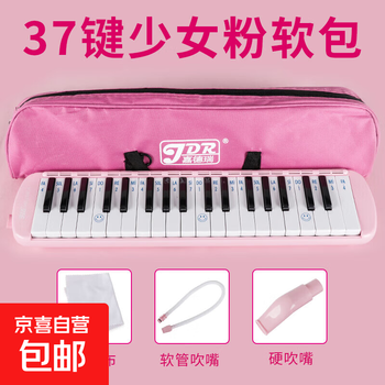 Rainbow mouth organ 37 keys 32 keys children primary school beginners classroom teaching blowpipe playing keyboard instrument 37 keys powder-soft pack + blowpipe mouthpiece