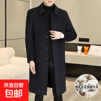 Winter windproof collar mid-length woolen coat for men youth casual loose fashionable woolen coat thickened windbreaker navy blue 8806 xl / 110-125 catties