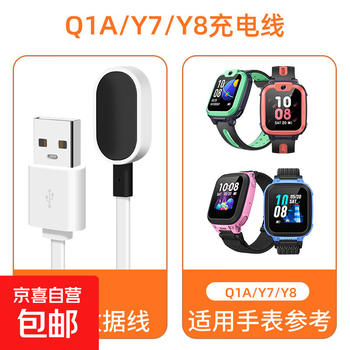 Suitable for xiaotianzi phone watch charging cable z5/z7/z6 peak version children's watch charger z1y/z2s/z3d magnetic data cable z10/y02/q1a/d2/z8 data cable suitable for q1a/y7/y8/d2a