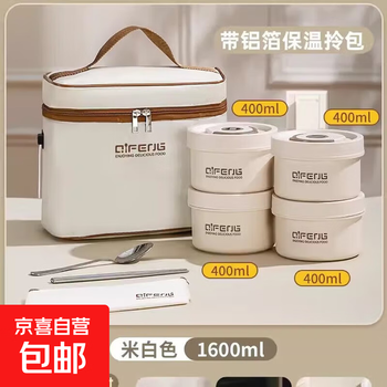 Ceramic liner can be plugged in and insulated lunch box can be heated in the microwave. multi-layer lunch box for office workers. off-white, four layers, 1600ml. constant temperature and thermal insulation ceramic liner + charging pack + aluminum foil insulation bag. ceramic liner is more secure.