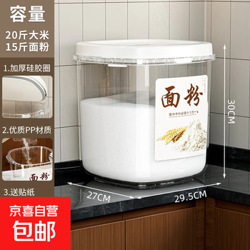 Flour storage box household rice noodle bucket noodle storage box insect-proof and moisture-proof sealed storage box rice container rice box 20 catties rice/noodle large size free flour cup
