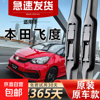 Suitable for honda fit wiper original first generation strips second generation 16 models 14 years 21 fourth generation 15 original rear wiper honda fit/2008-2020 model set main and auxiliary wipers