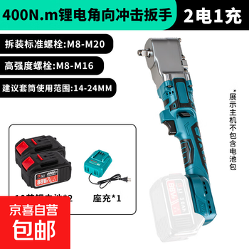 Brushless electric impact wrench, electric wind cannon, ratchet wrench, auto repair repair kit, heavy-duty large torque wrench, 400n.m angular impact wrench, 2 10-section 3000mah battery, 1 charger
