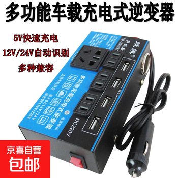 Car and truck 12v/24v to 220v multifunctional car inverter converter mobile phone socket charger multifunctional car inverter 2000ag model