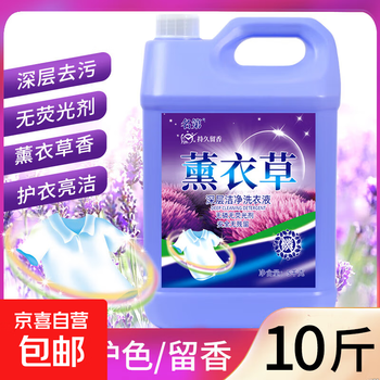 Lavender laundry detergent, deep cleansing, long-lasting fragrance, stain removal, color protection and brightening, family size, 10kg*1 barrel