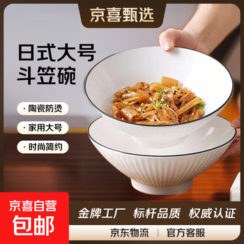 Simple and fashionable soup bowl household large bowl japanese style large 8-inch vertical pattern bucket hat anti-scalding ceramic tableware instant noodle bowl pure white and black line 8-inch vertical pattern bucket hat bowl 4 pack