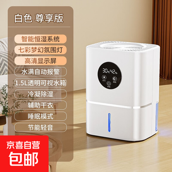 Lingshuai dehumidifier household bedroom dehumidifier moisture absorption drying dehumidification and moisture-proof small dehumidification artifact basement back to the south sky dehumidification artifact 0.8l/day within 20-30 square meters small digital display + single core dehumidification