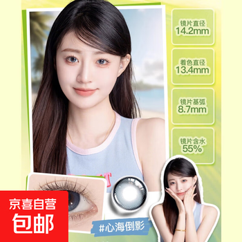 Merrydolly daily disposable color contact lenses high oxygen permeability first series 10 pieces heart sea reflection blue 250 degrees