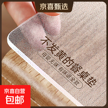 Yunshi food grade transparent table mat pvc soft glass table mat waterproof, oilproof, anti-scalding, rounded corners and grinding edges will not hurt your hands (matte 2.7mm) thickened and anti-scalding recommended for dining table 80*130cm (rounded corners and beveled edges)