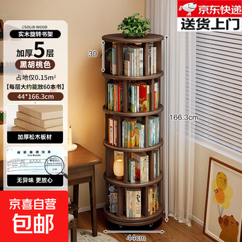 Solid wood rotating bookshelf 360 degree bookcase storage rack floor-standing one-piece wall-mounted movable corner gap small narrow cabinet 5-layer walnut color 166cm_stable and not shaky_removable assembly