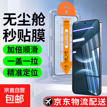 Suitable for huawei nova13 tempered film nova12 vitality version nove11se mobile phone film novo10 full screen coverage nova9/8/7 film upgraded dust removal second sticker warehouse ultra clear 1 piece pack huawei nova13