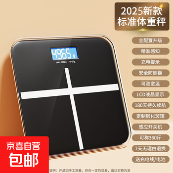 Body weight scale electronic scale weighing home accurate weight loss dedicated smart body scale home health xiaomi practical professional weight management fitness body scale weighing black battery model-free battery