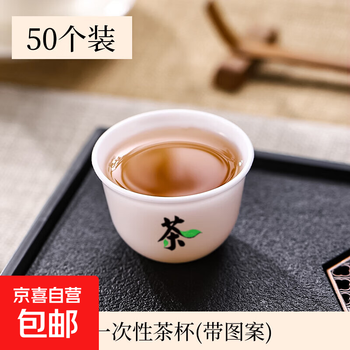 Disposable kung fu tea cup, thickened, high temperature resistant, office, entertaining guests, food grade, high-end commercial supplies, small tea cups with tea characters, disposable tea cups - 50 pieces