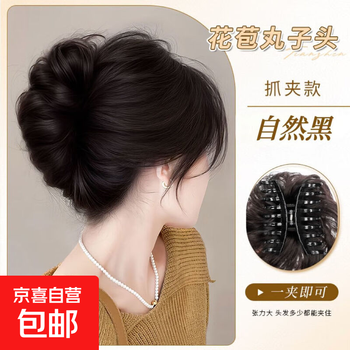 Lazy updo hair bag with clips for flower buds, natural fluffy hair package for full back of head, wig hair with clips, hair band for extravagant golden hair, natural black